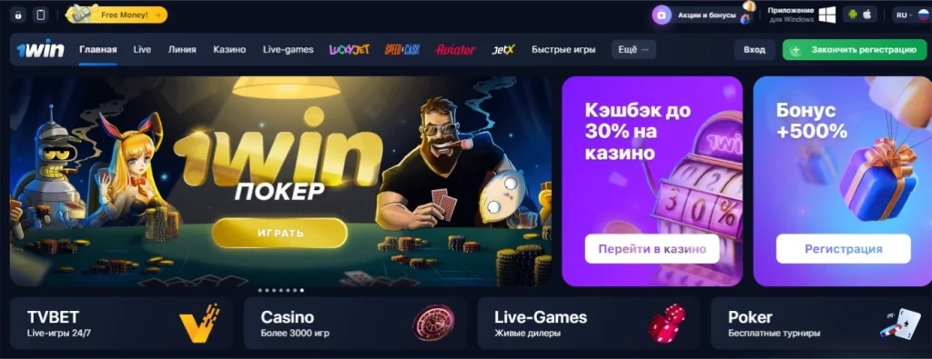казино 1вин