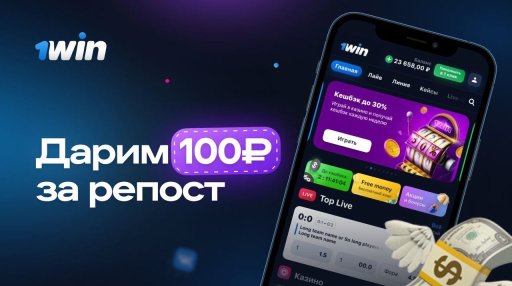 регистрация на сайте 1 вин